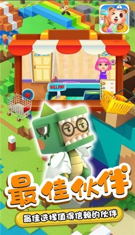 星月迷你小镇商店图3