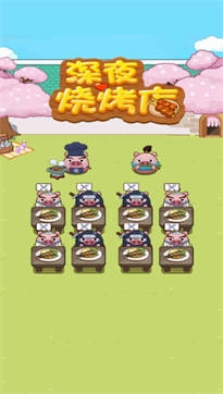 深夜烧烤店图1