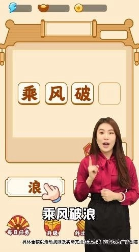 成语大官人(2)