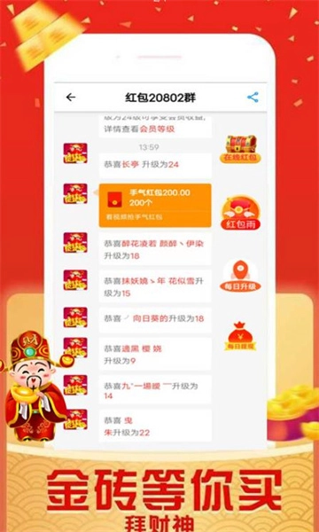 首富答人游戏官方最新版(2)