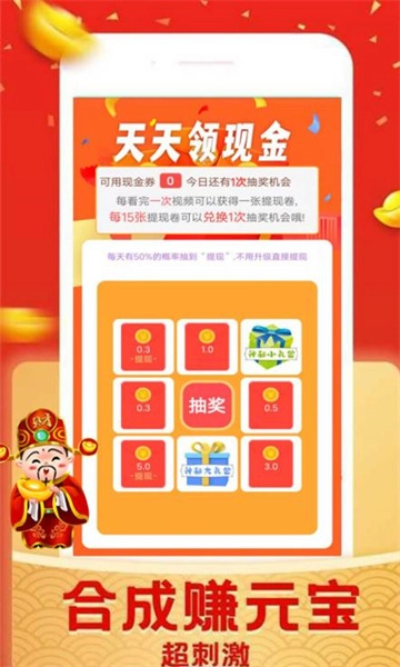 首富答人游戏官方最新版(3)