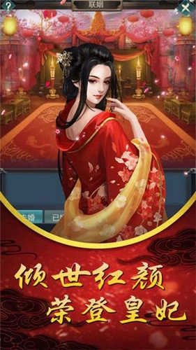 后宫宛如传新春版图1