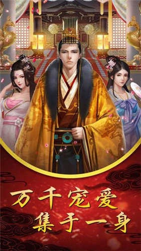 后宫宛如传新春版图3