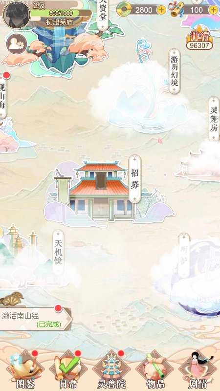 灵兽养成物语4