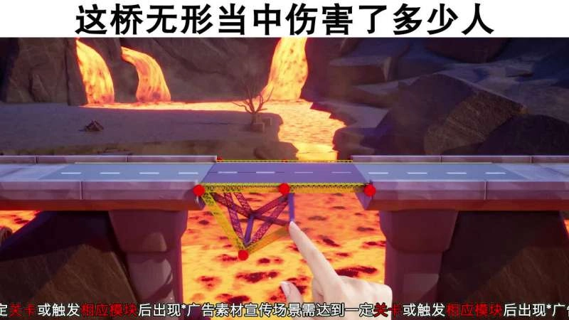 理科生建桥手游版(1)