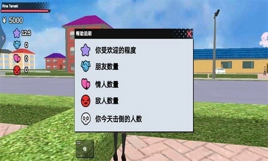 赛博樱花校园手机版图2
