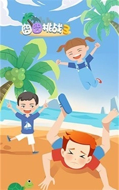 囧囧挑战3原版图2