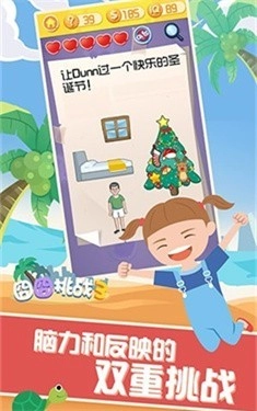 囧囧挑战3原版图3