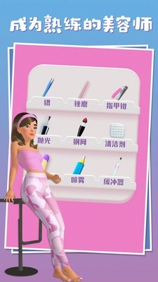 小姐姐的足疗店(5)