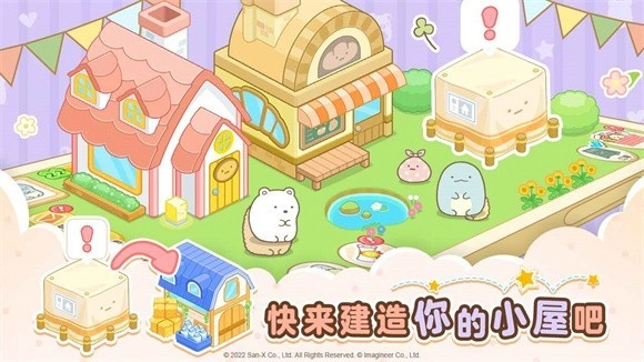 角落小伙伴的农场生活直装游戏版图2