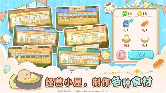 角落小伙伴的农场生活直装游戏版图3