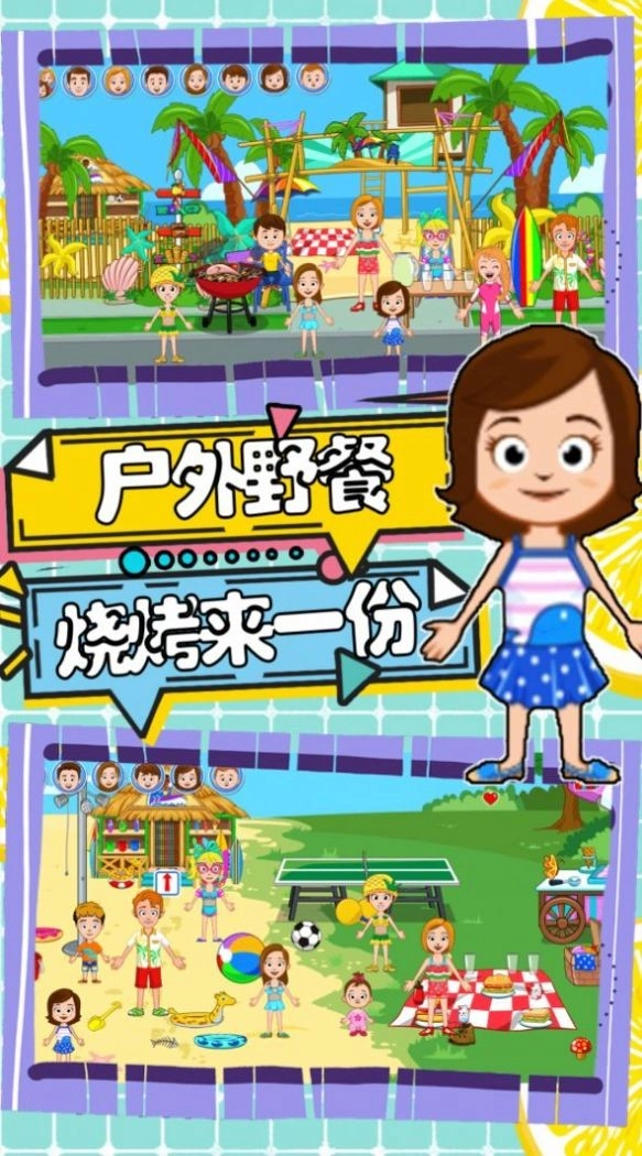 托卡迷你小镇海滩最新免费版图2