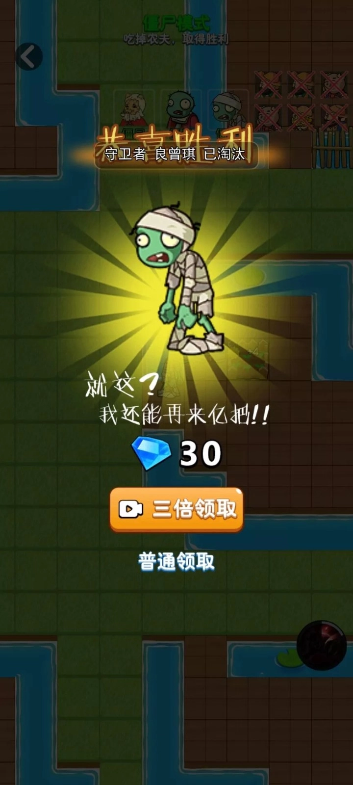 躺平植物大战僵尸游戏纯净最新版图3
