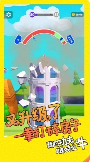 我功夫贼棒最新免费版图2