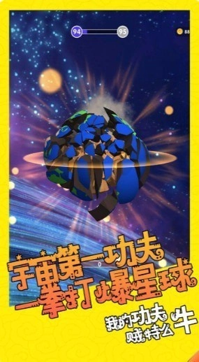我功夫贼棒最新免费版图3