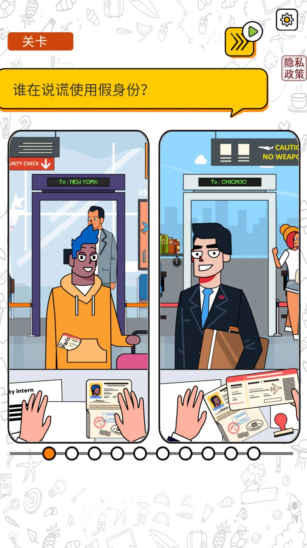 猜王之王手游版图3