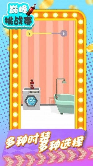 巅峰挑战赛手机最新版(1)