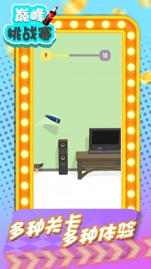 巅峰挑战赛手机最新版(2)
