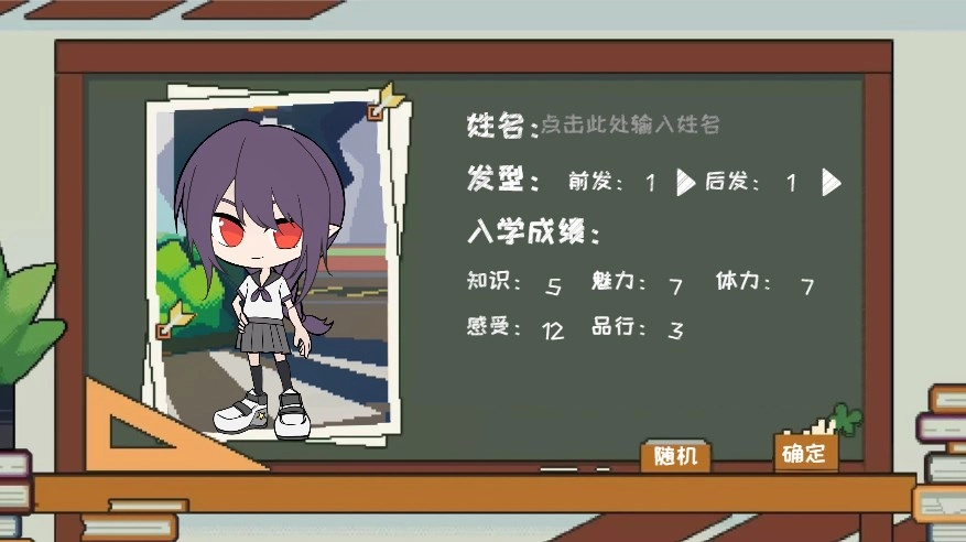我的学园生活有大问题手机版下载