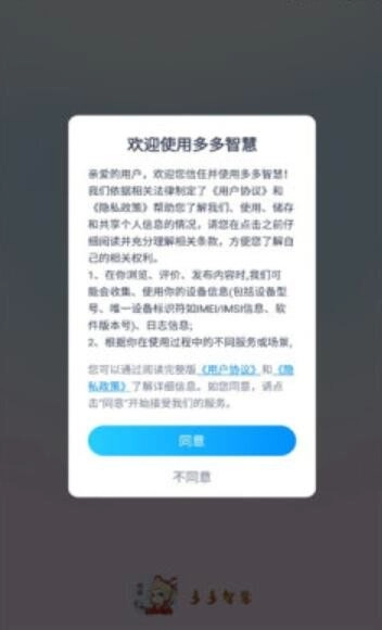 多多智慧游戏官方最新版