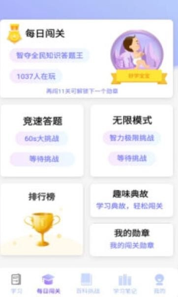 多多智慧游戏官方最新版