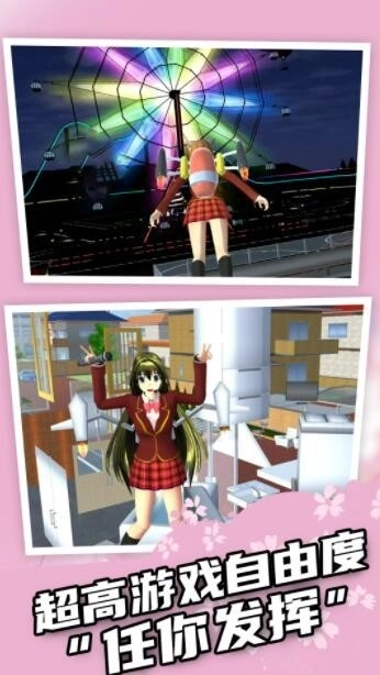 樱花高校模拟3D手游免费版图2