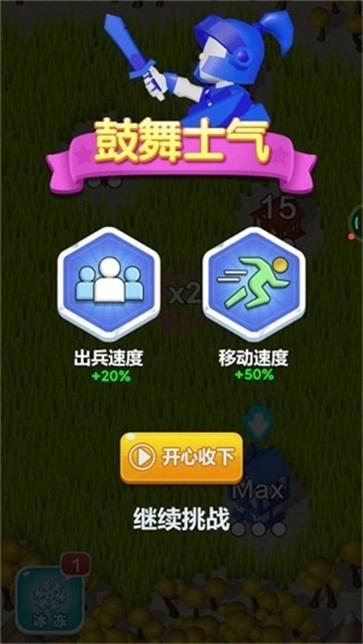 指上兵团最新免费版