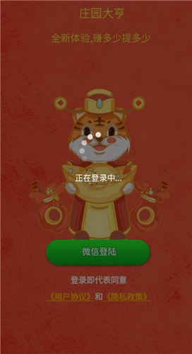 农庄大亨游戏无广告版图1