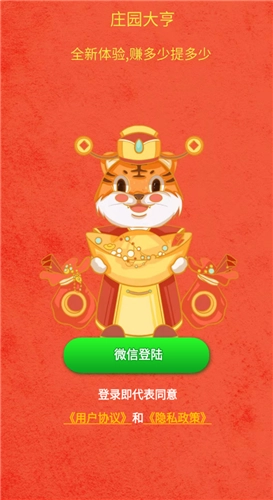 农庄大亨游戏无广告版图3