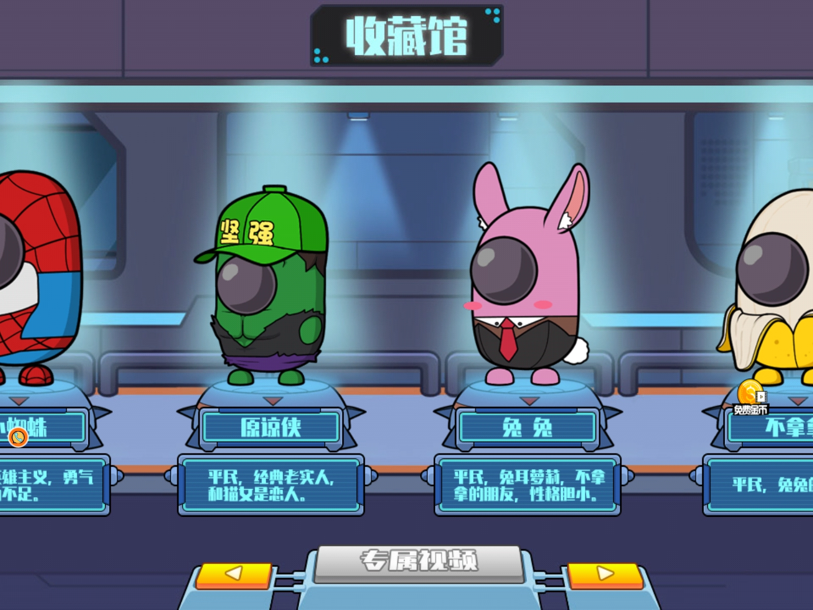 太空人饥饿进化最新免费版图2