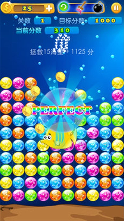 海星消消乐游戏纯净最新版(3)