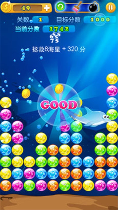 海星消消乐游戏纯净最新版(4)