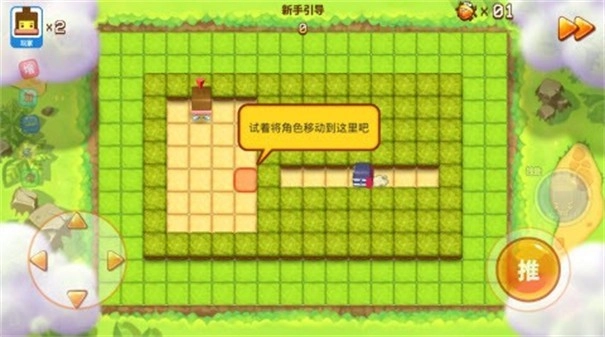 欢乐全民推箱子手机免费版