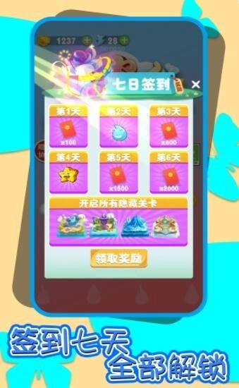 冰火人逃出神庙(2)