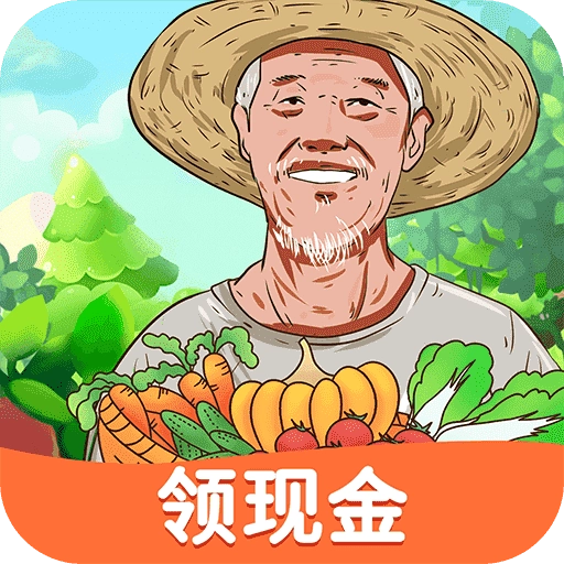 爷爷的农园