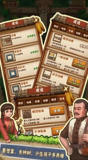 爷爷的农园截图2