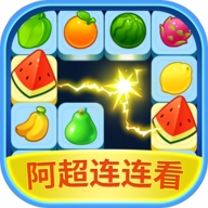 阿超连连看手机正版