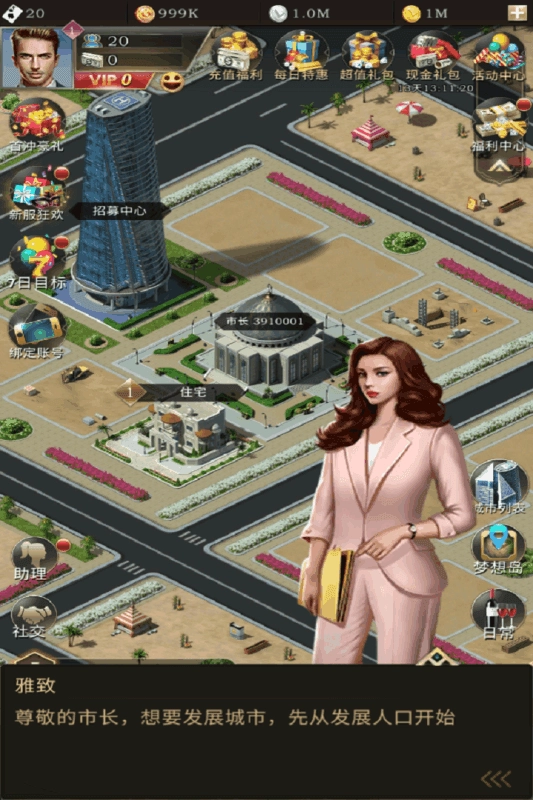 理想城市游戏官方最新版