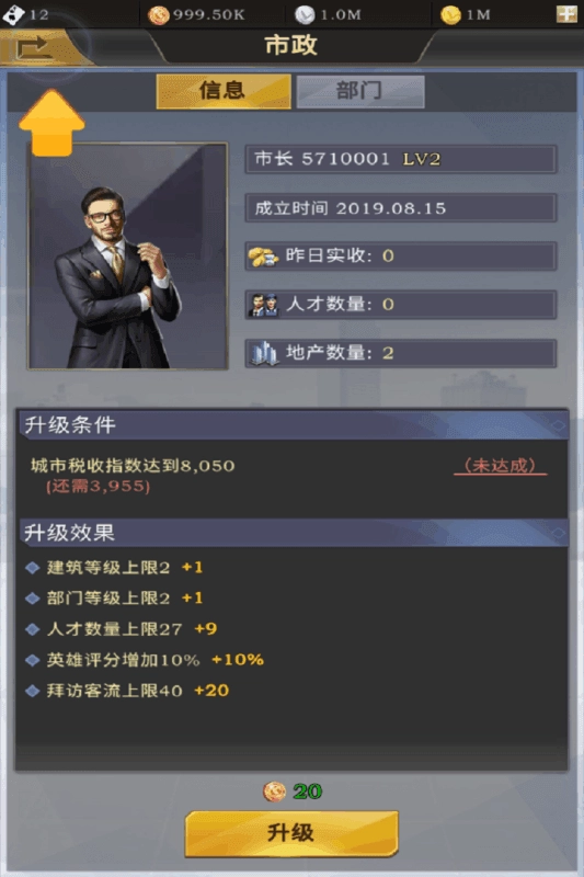 理想城市游戏官方最新版
