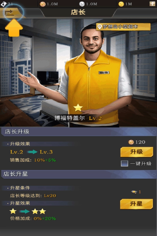 理想城市游戏官方最新版