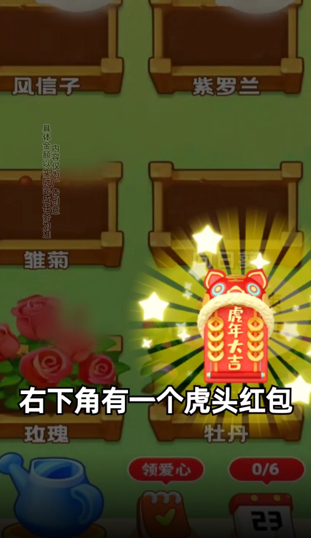 富贵花农(1)