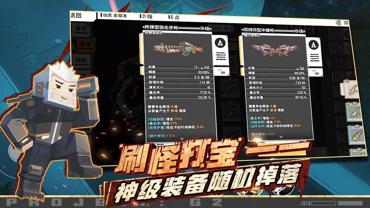 特攻纪元安卓免费版图2