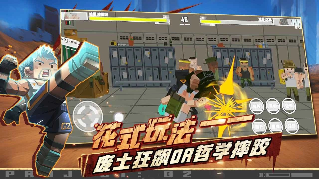 特攻纪元安卓免费版图3