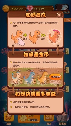 恐龙庄园正式版下载