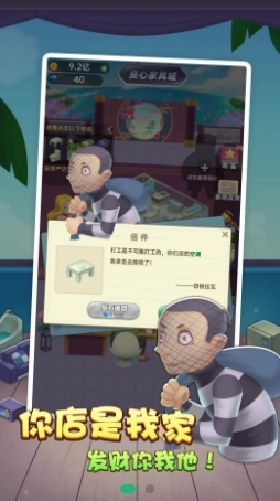 砍价模拟器游戏官方最新版(2)