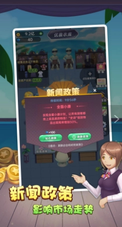 砍价模拟器游戏官方最新版(3)