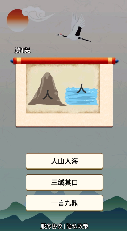 我解谜特强游戏无广告版(2)