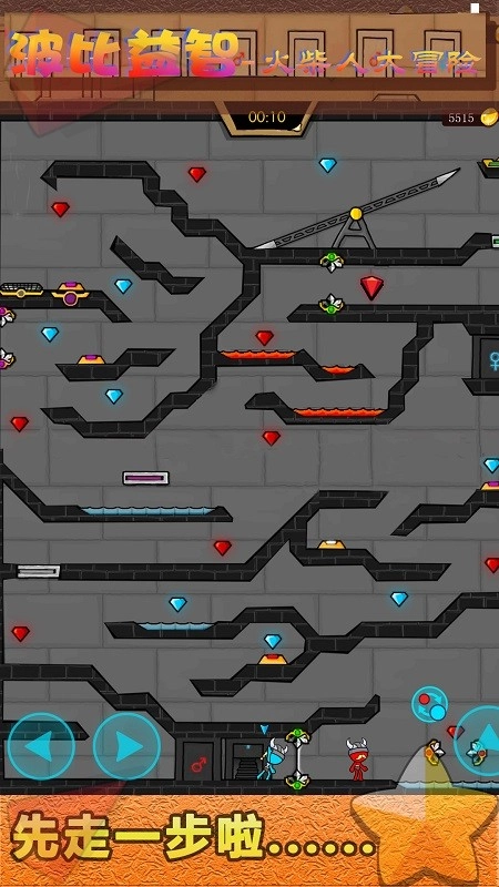 波比益智安卓免费版图2