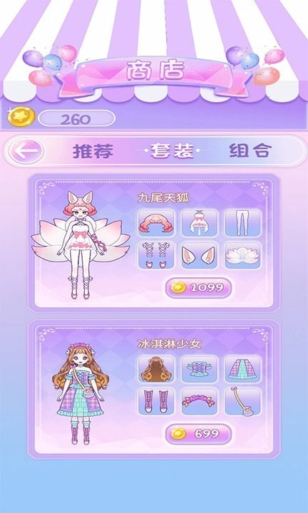 换装魔力少女游戏纯净版(3)