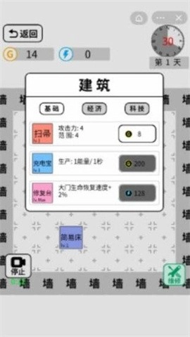 躺平文字大冒险官方最新版